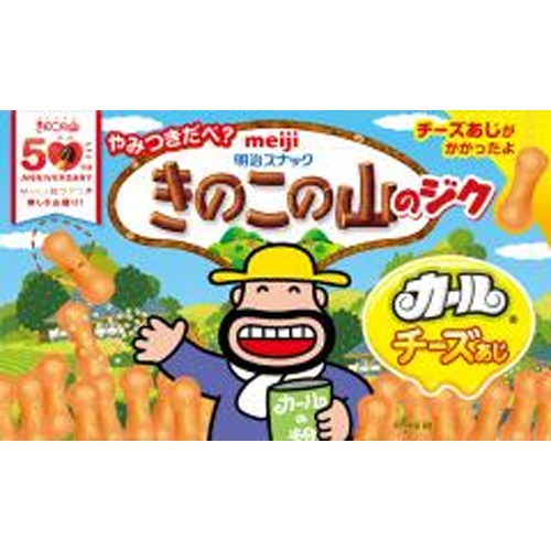 明治 きのこの山のジク カールチーズあじ36g【08/05 新商品】