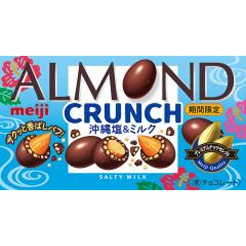 明治 アーモンドチョコクランチ 沖縄塩&ミルク57g【06/03 新商品】