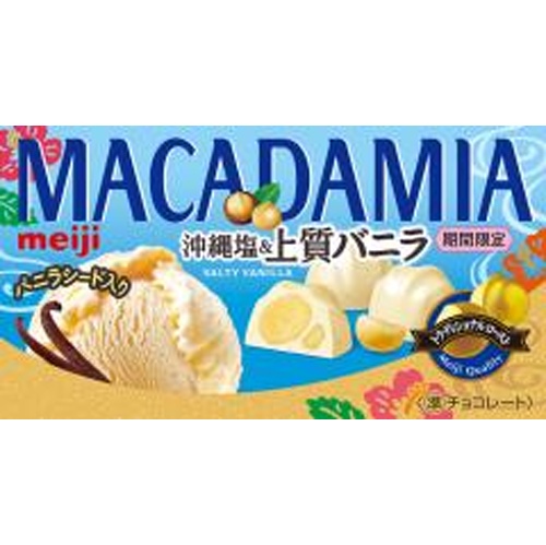 明治 マカダミアチョコ沖縄塩&上質バニラ9粒【06/03 新商品】