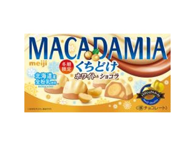 明治 マカダミアくちどけホワイト&ショコラ9粒【11/18 新商品】
