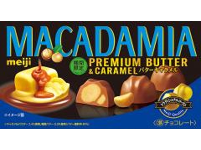 明治 マカダミア プレミアムバターキャラメル9粒【02/03 新商品】