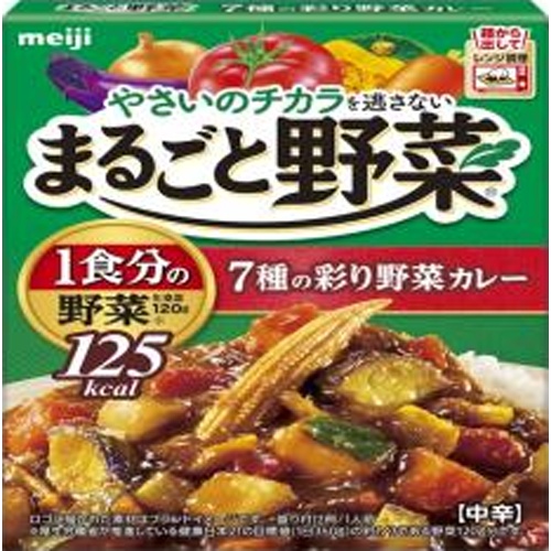 明治 まるごと野菜 7種の彩り野菜カレー 190g【09/01 新商品】