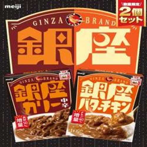 明治 銀座カリー中辛+バターチキン 360g【07/01 新商品】