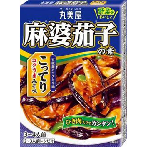 丸美屋 麻婆茄子用 こってりみそ味