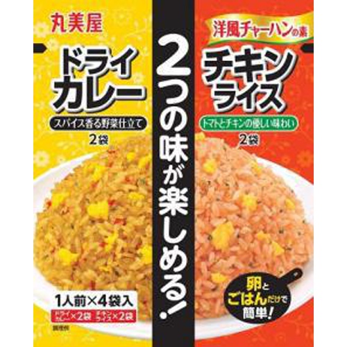 丸美屋 洋風チャーハンの素ドライカレーチキンライス