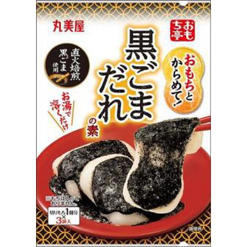 丸美屋 おもち亭 もちとからめて黒ごま36g