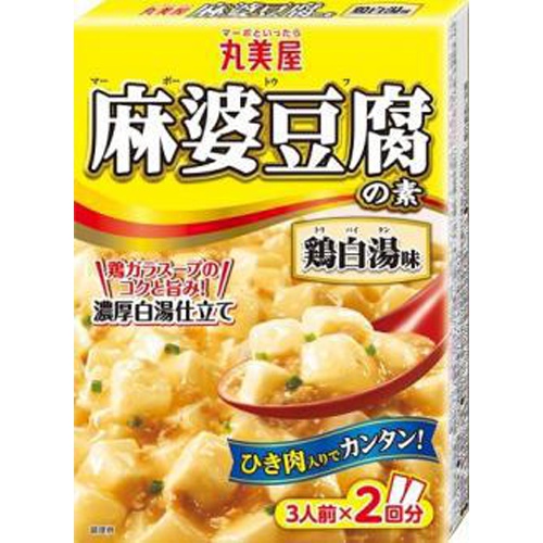 丸美屋 麻婆豆腐の素 鶏白湯味162g【01/13 新商品】