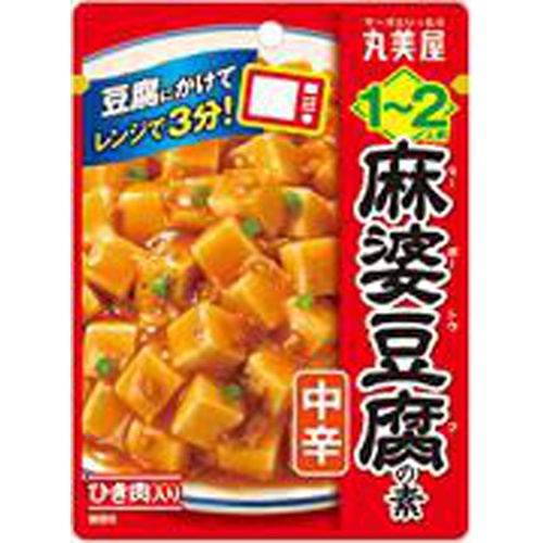 丸美屋 1〜2人前麻婆豆腐の素 中辛120g