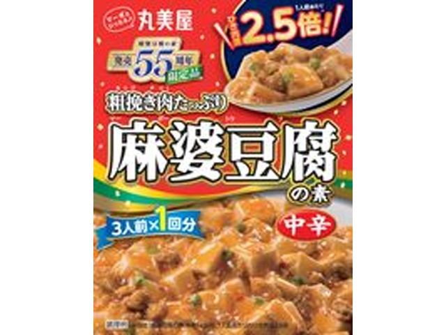 丸美屋 限定粗挽き肉麻婆豆腐の素【01/16 新商品】