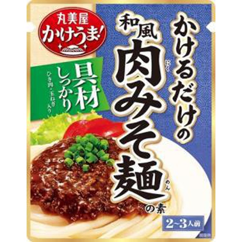 丸美屋 かけうま麺用ソース 和風肉みそ麺の素