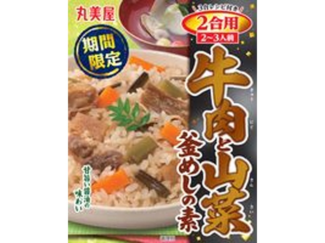 丸美屋 限定牛肉と山菜釜めし 2合用【01/16 新商品】