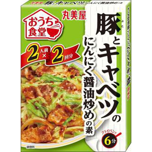 丸美屋 おうち食堂 豚とキャベツ 140g