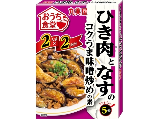 丸美屋 おうち食堂 ひき肉となすの味噌炒めの素【02/19 新商品】