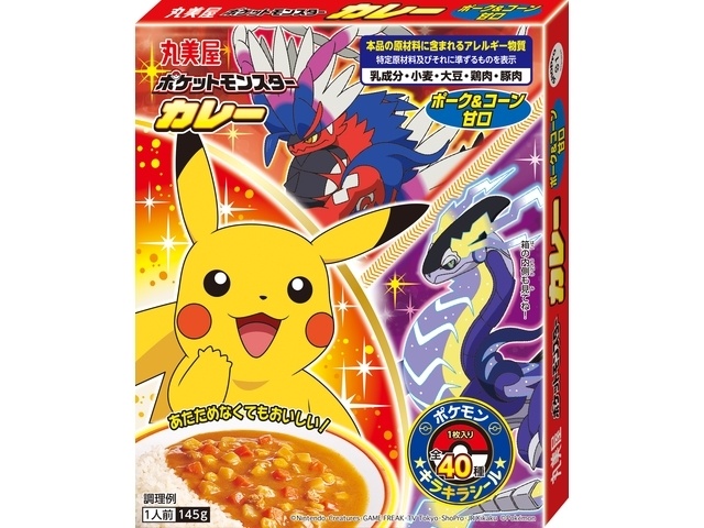 丸美屋 ポケモンカレー 甘口 145g【02/19 新商品】