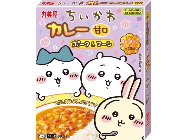 丸美屋 ちいかわカレー 甘口 145g【02/19 新商品】