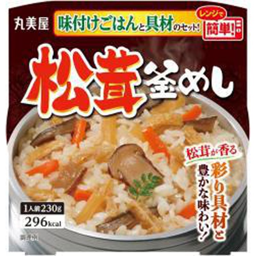 丸美屋 松茸釜めし 味付けごはん付き230g