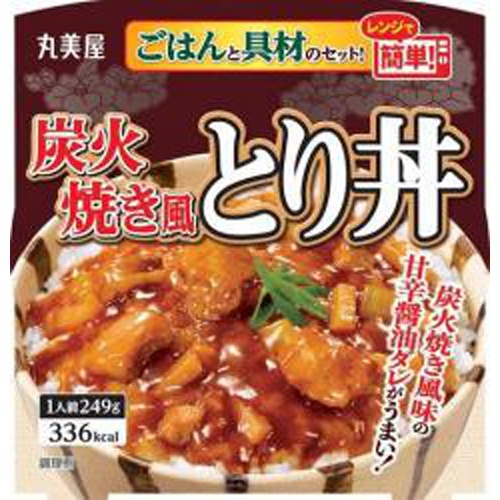 丸美屋 炭火焼き風とり丼 ごはん付き249g