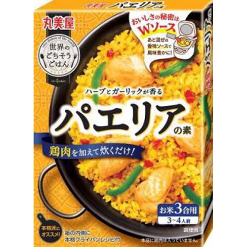 丸美屋 世界のごちそうごはん パエリアの素3合用