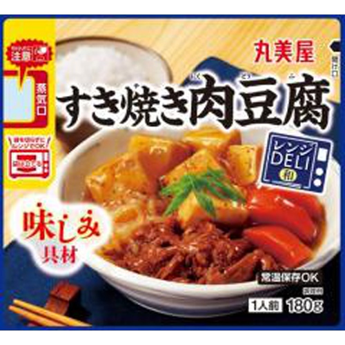 丸美屋 レンジDELI すき焼き肉豆腐【02/22 新商品】