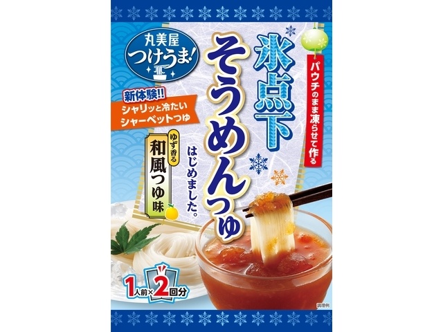丸美屋 つけうま!氷点下そうめんつゆ【02/19 新商品】