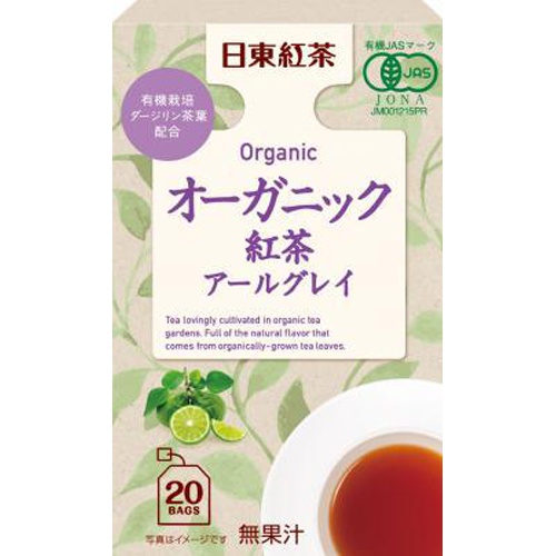日東紅茶 オ-ガニック紅茶 アールグレイ20P | 商品紹介 | お菓子 
