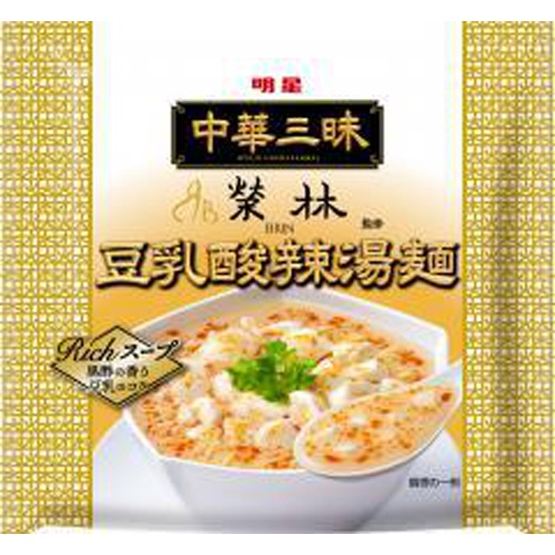 明星 中華三昧榮林 豆乳酸辣湯麺