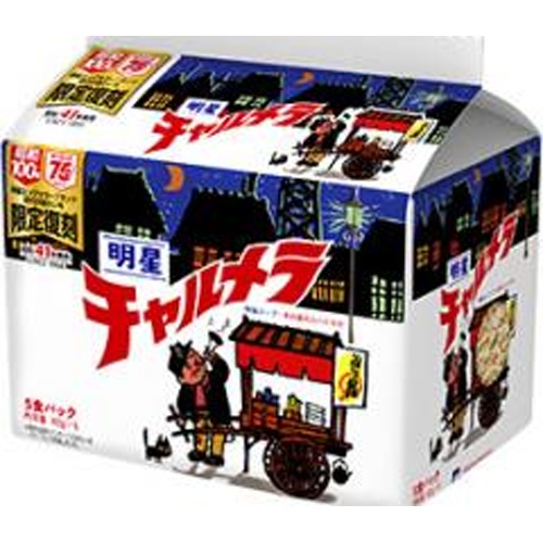 明星 チャルメラ しょうゆラーメン5食パック復刻版【04/21 新商品】