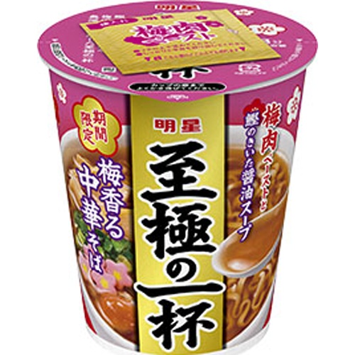 明星 至極の一杯 梅香る中華そば【06/02 新商品】