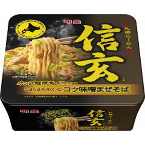明星 札幌らーめん信玄監修 コク味噌まぜそば
