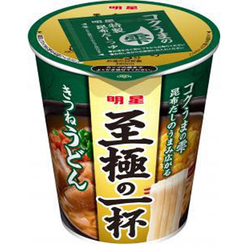 明星 至極の一杯 きつねうどん【07/11 新商品】