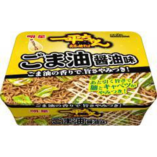 明星 一平ちゃん夜店の焼そば ごま油醤油味【05/22 新商品】