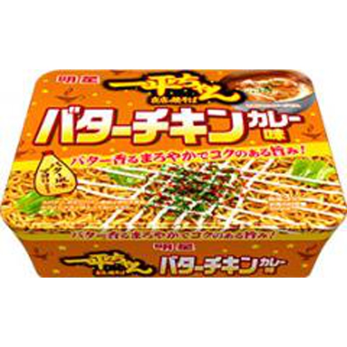 明星 一平ちゃん夜店の焼そば バターチキンカレー味