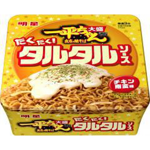 明星 一平ちゃん夜店の焼そばだくだくタルタルソース【05/08 新商品】