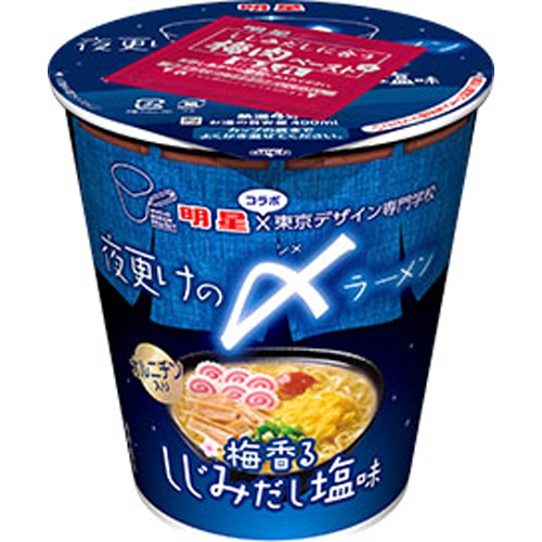 明星 東京デザイン専門学校 夜更けの〆ラーメン