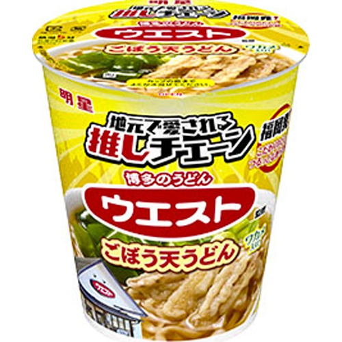 明星 ウエスト監修 ごぼう天うどん【05/13 新商品】