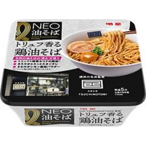 明星 NEO油そば 己巳監修トリュフ香る鶏油そば