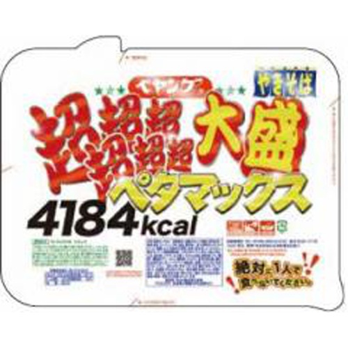 ペヤング 超超超超超超大盛やきそばペタマックス | 商品紹介 | お菓子