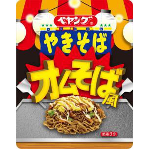 ペヤング オムそば風やきそば【10/25 新商品】