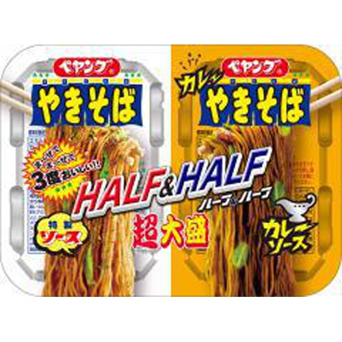 ペヤング 超大盛やきそばハーフ&ハーフカレー【06/13 新商品】