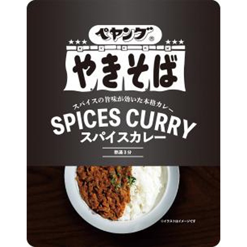 ペヤング スパイスカレーやきそば【05/20 新商品】