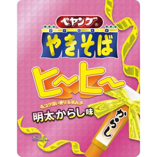 ペヤング やきそばヒーヒー明太からし味【05/27 新商品】