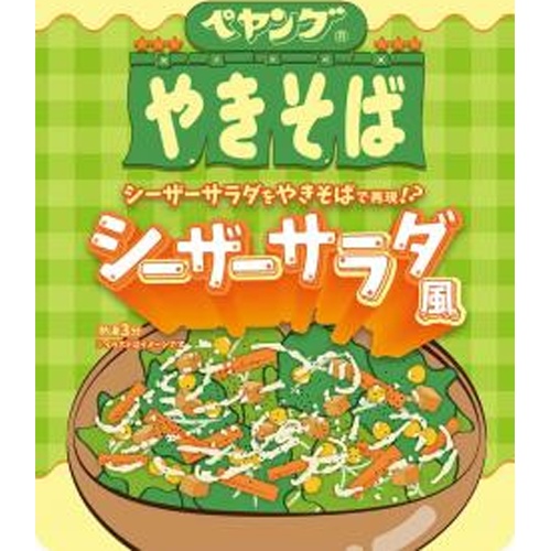 ペヤング シーザーサラダ風やきそば125g