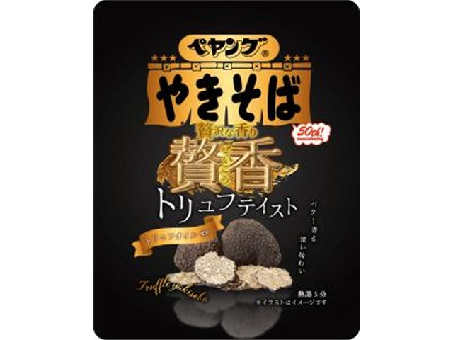 ペヤング 贅香トリュフテイストやきそば【11/10 新商品】