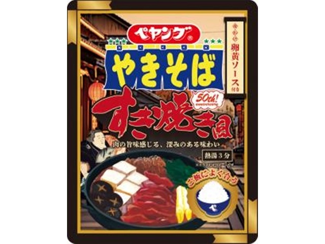 ペヤング すき焼き風やきそば【01/26 新商品】