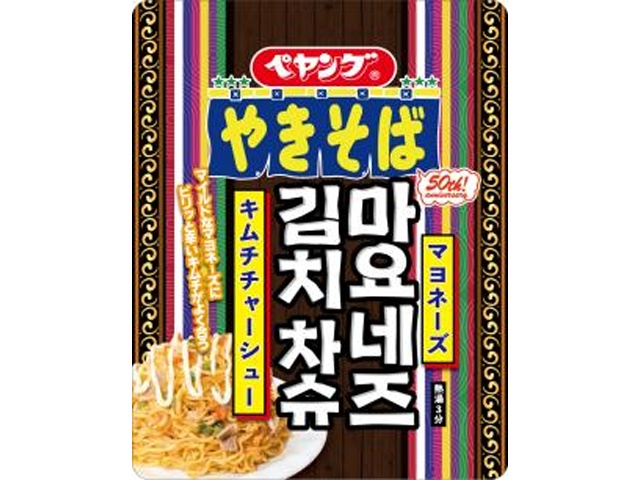 ペヤング マヨネーズキムチチャーシューやきそば【02/09 新商品】