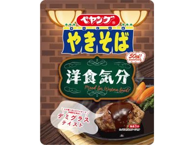 ペヤング 洋食気分デミグラステイストやきそば【02/23 新商品】
