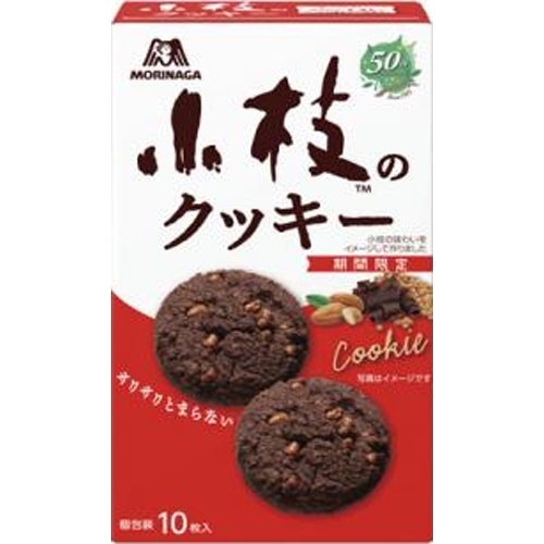森永　小枝のクッキー　10枚