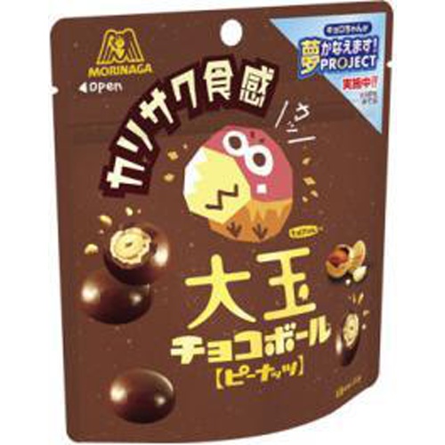 森永 大玉チョコボールピーナッツ 46g