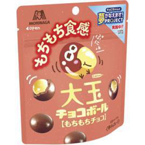 森永 大玉チョコボール もちもちチョコ45g【08/30 新商品】