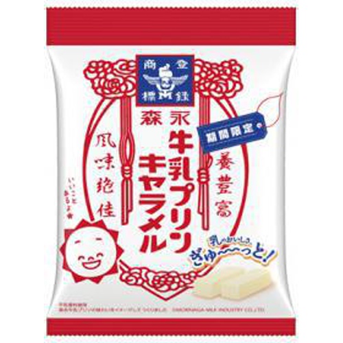 森永 牛乳プリンキャラメル袋 69g